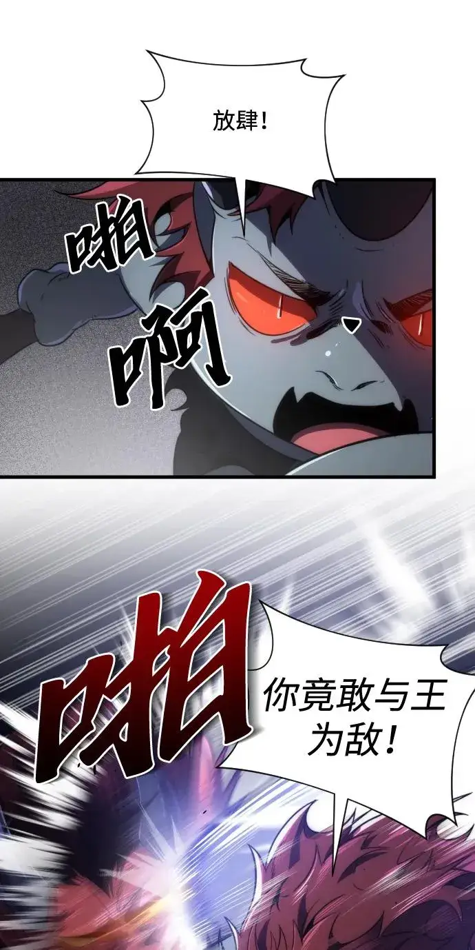 《排名第一大神的归来》第41话图8