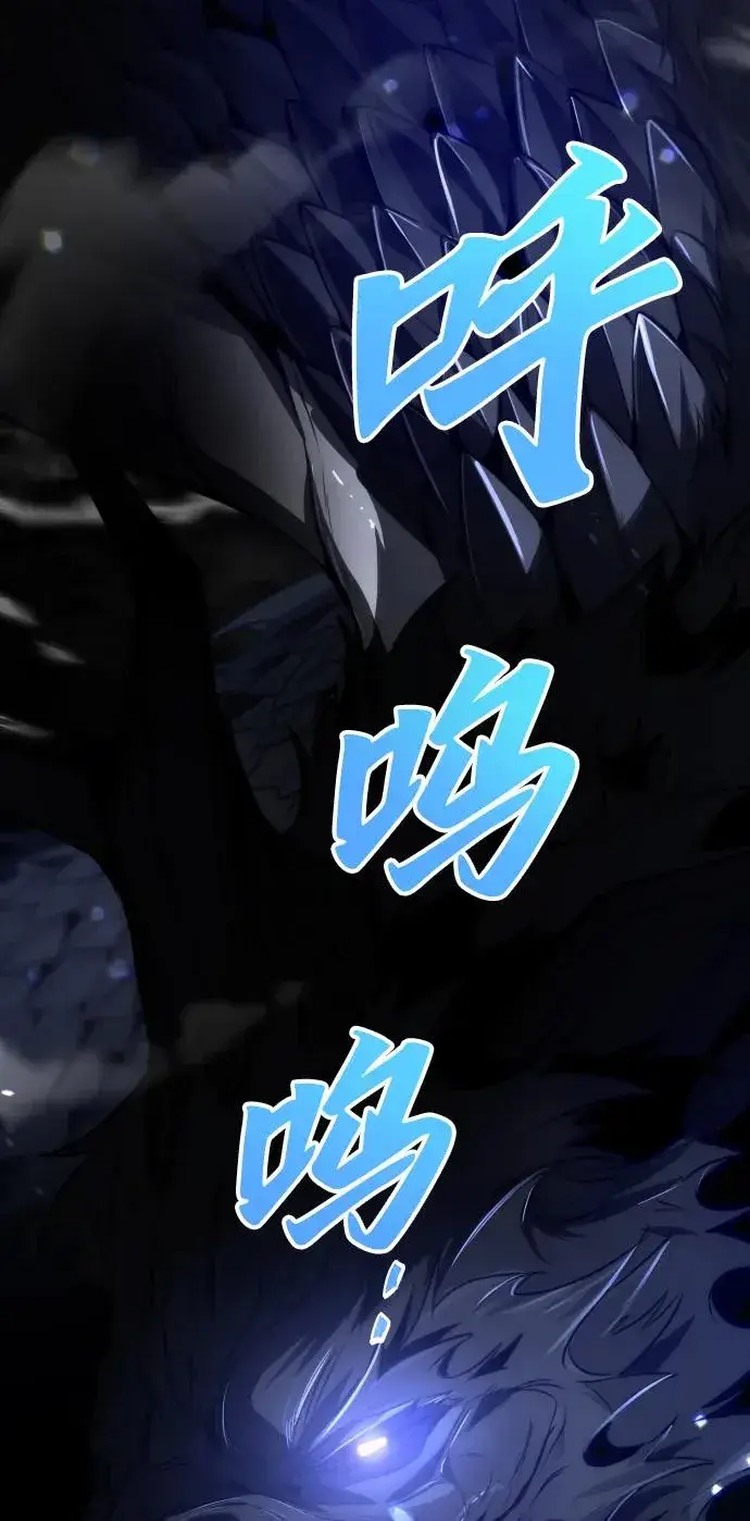 《排名第一大神的归来》第41话图81