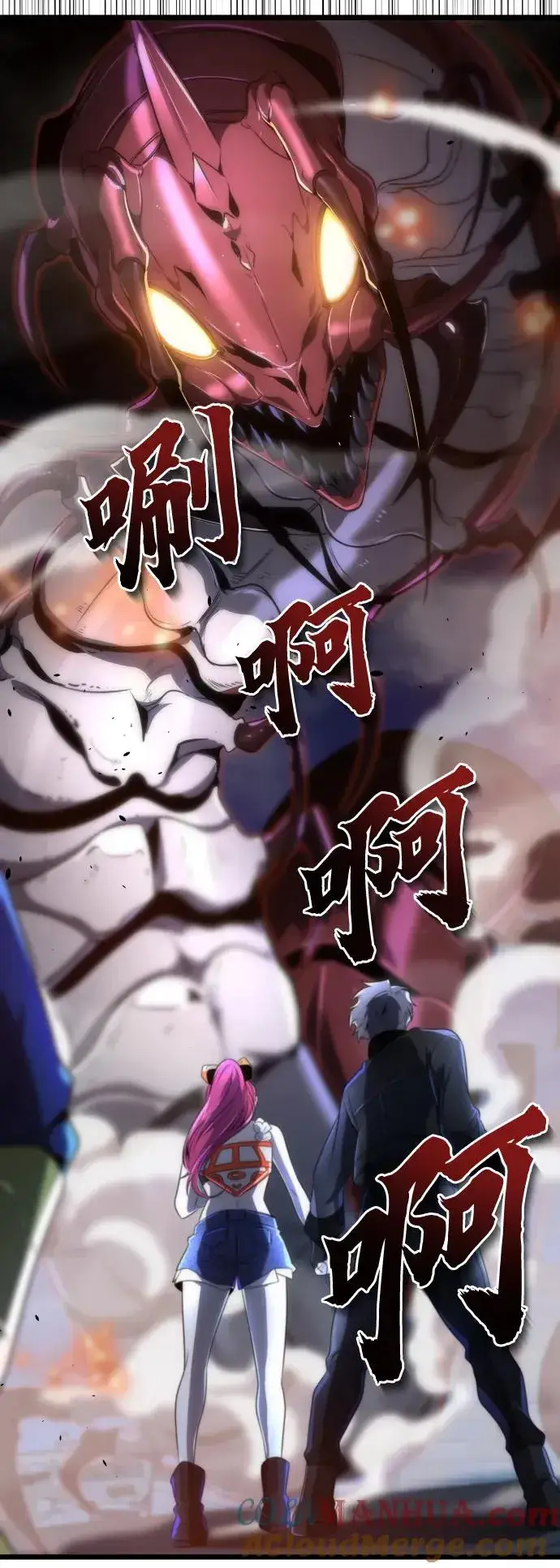 《排名第一大神的归来》第42话图10