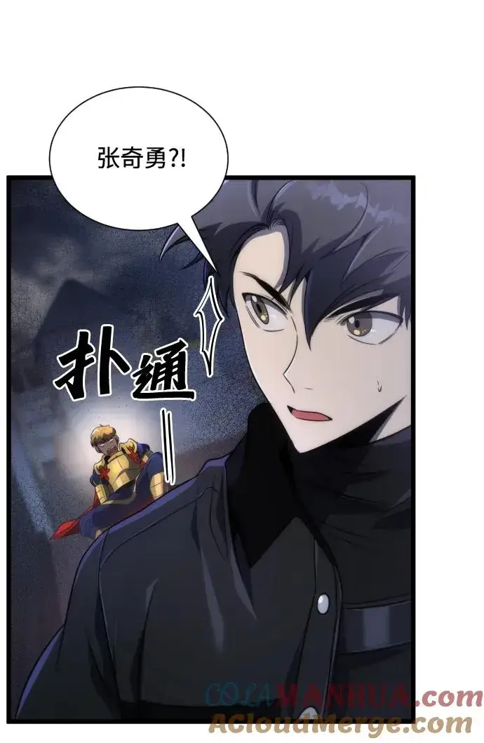 《排名第一大神的归来》第42话图13