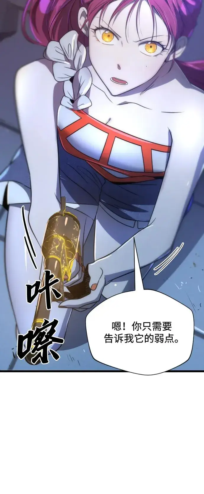《排名第一大神的归来》第42话图15