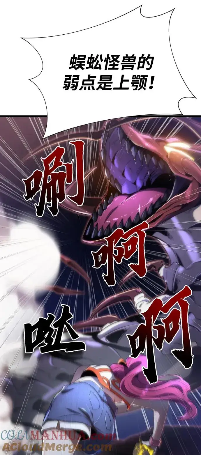 《排名第一大神的归来》第42话图16