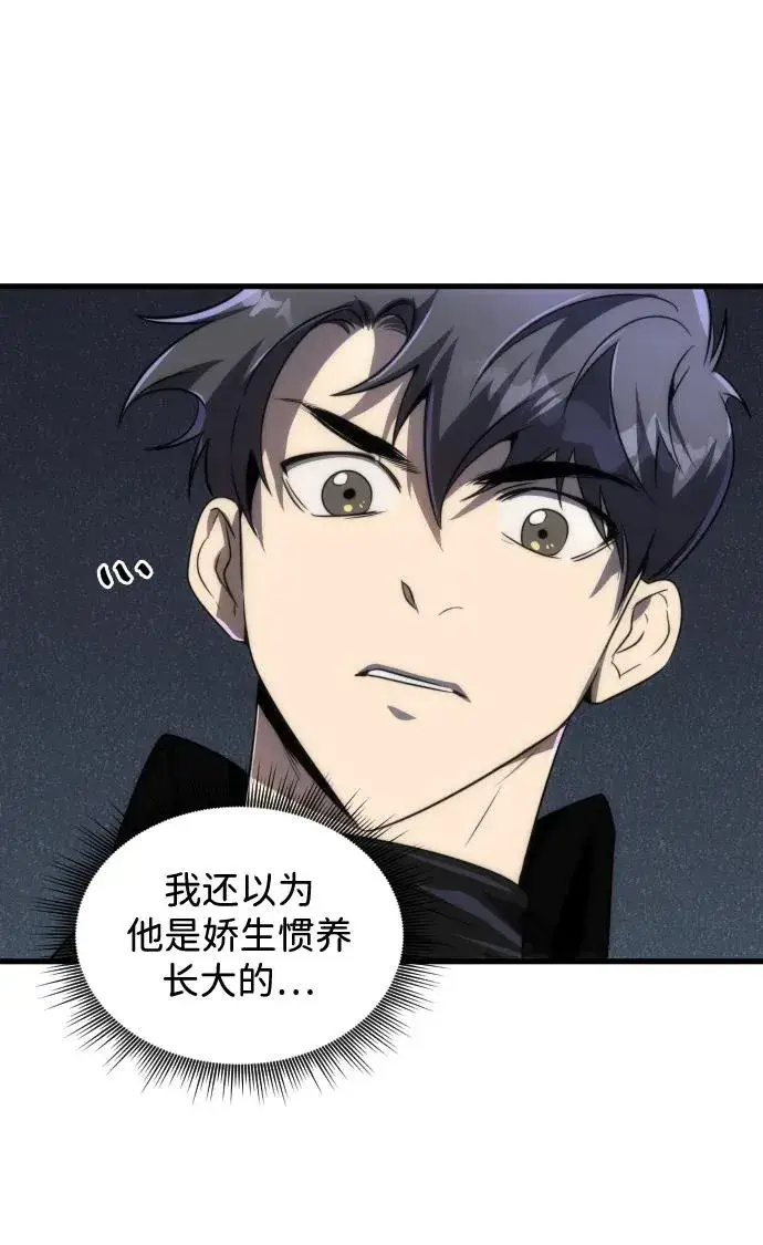 《排名第一大神的归来》第42话图24
