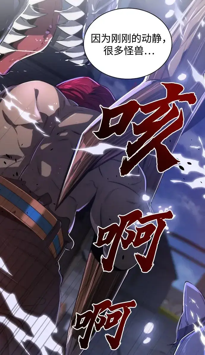 《排名第一大神的归来》第42话图26