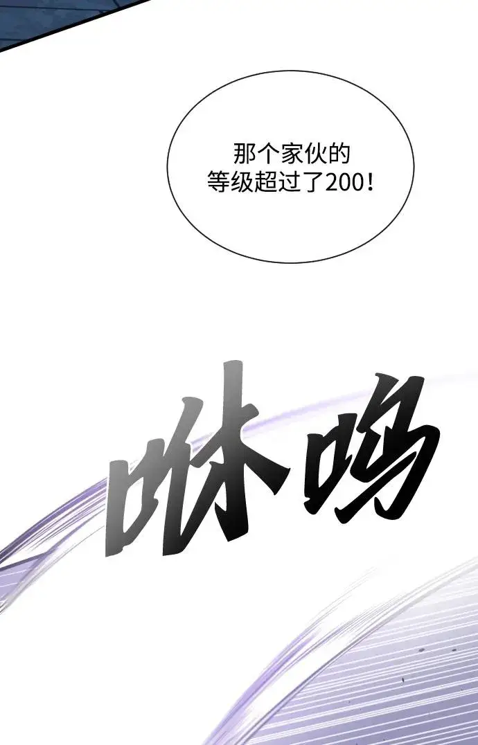 《排名第一大神的归来》第42话图38