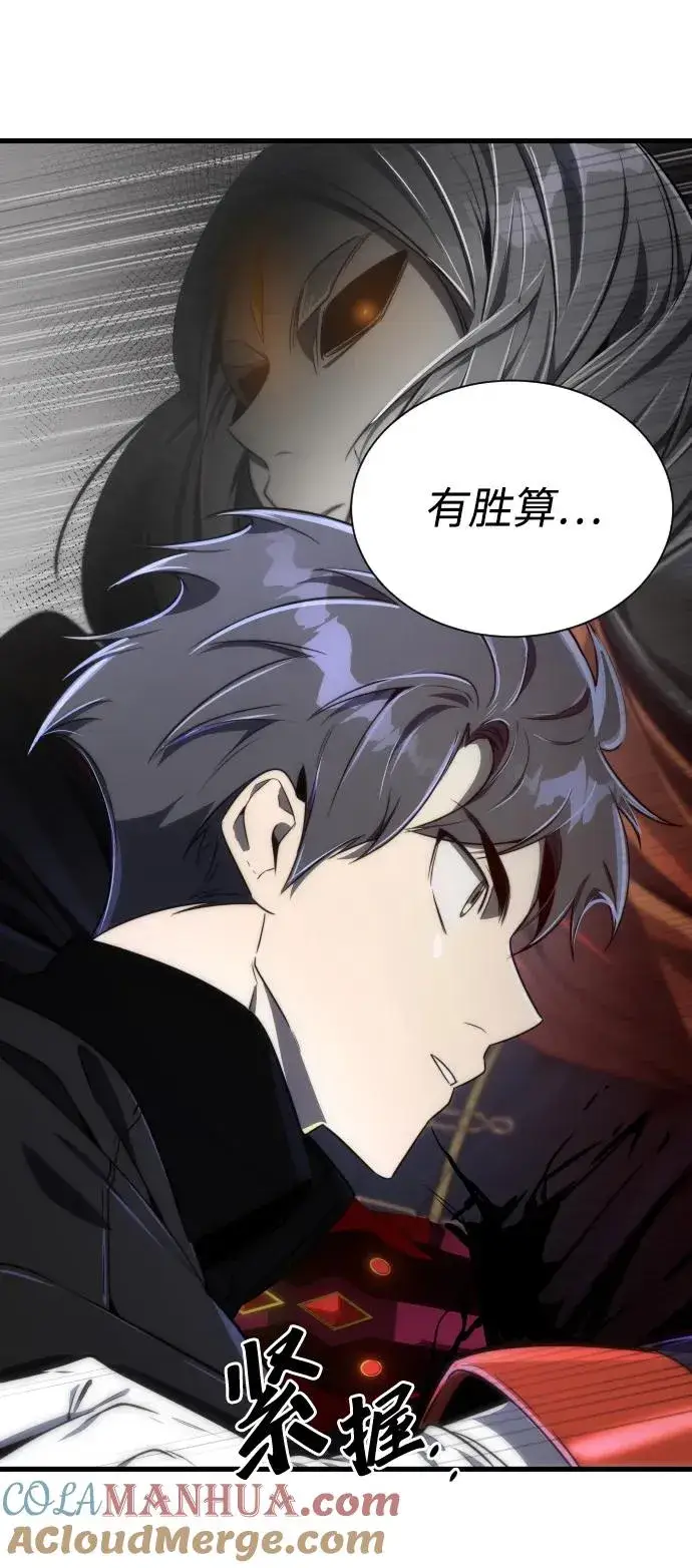 《排名第一大神的归来》第42话图52
