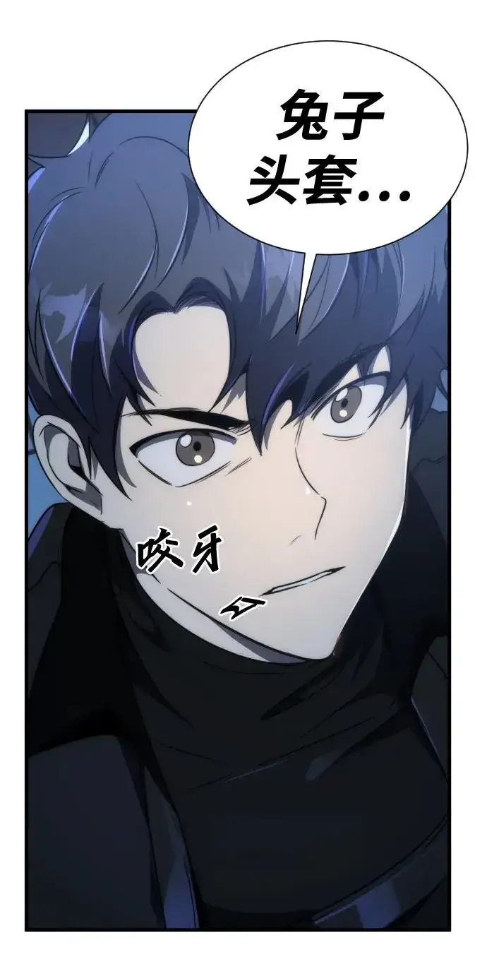 《排名第一大神的归来》第42话图59