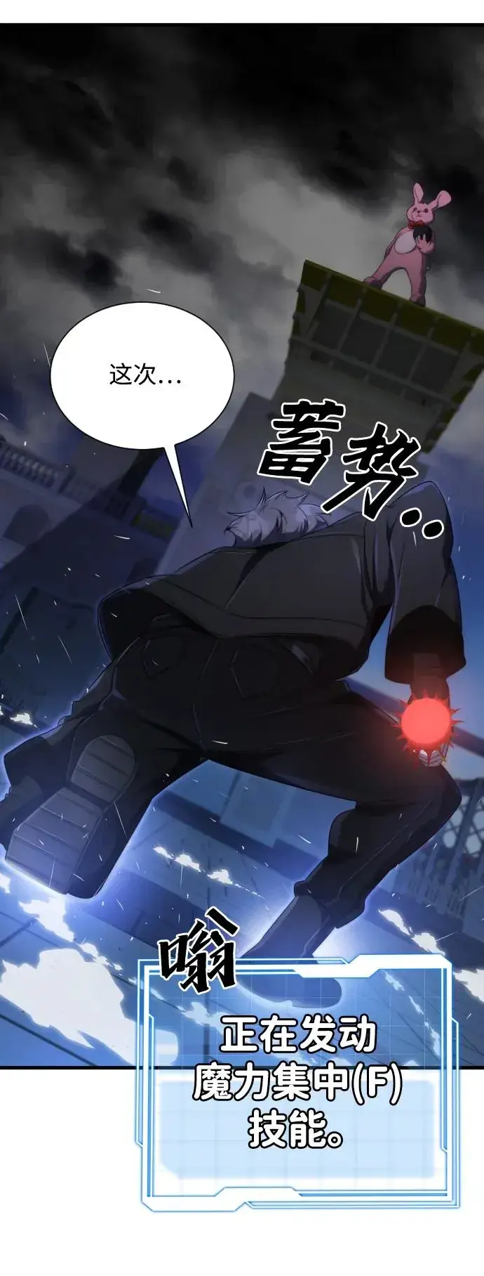 《排名第一大神的归来》第42话图60