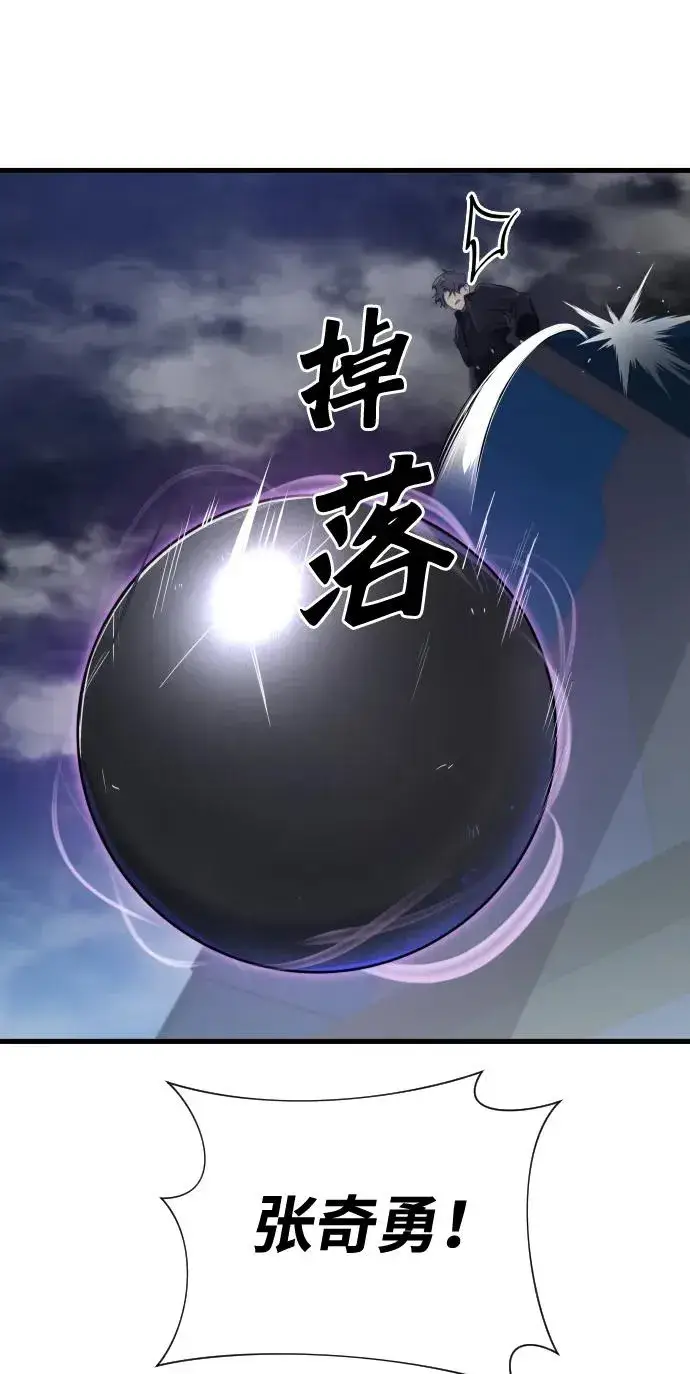 《排名第一大神的归来》第42话图72