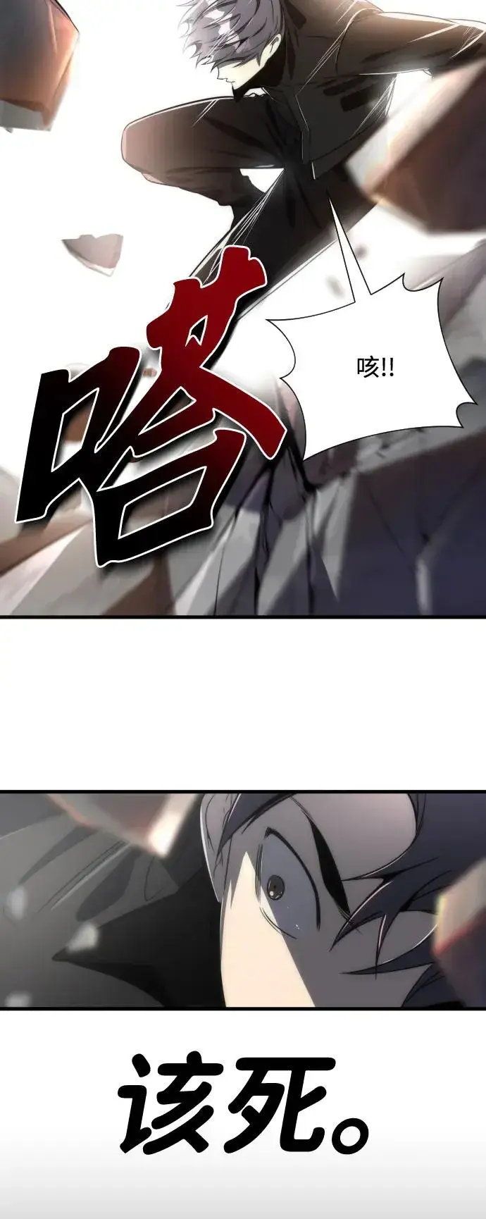 《排名第一大神的归来》第42话图81