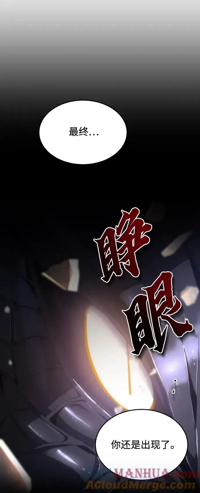 《排名第一大神的归来》第42话图82