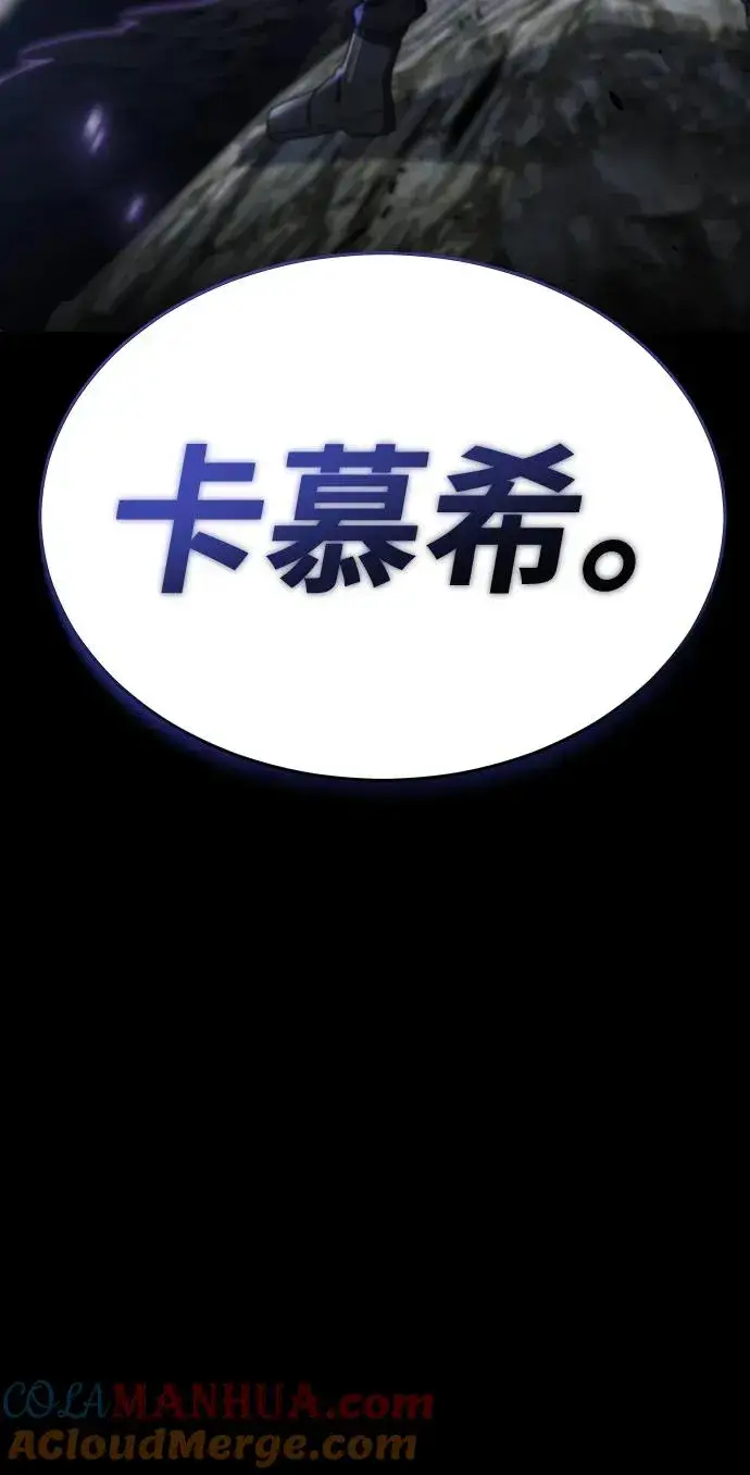 《排名第一大神的归来》第42话图85