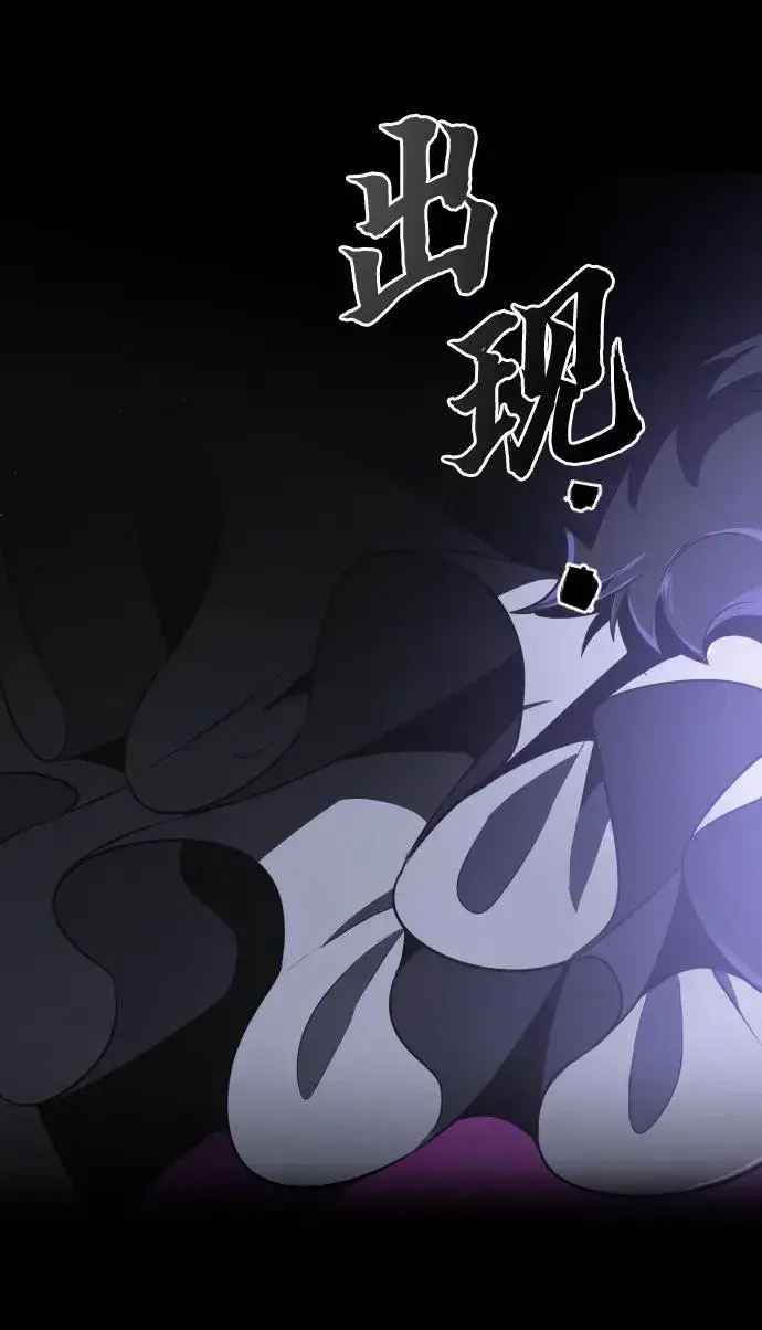 《排名第一大神的归来》第42话图87