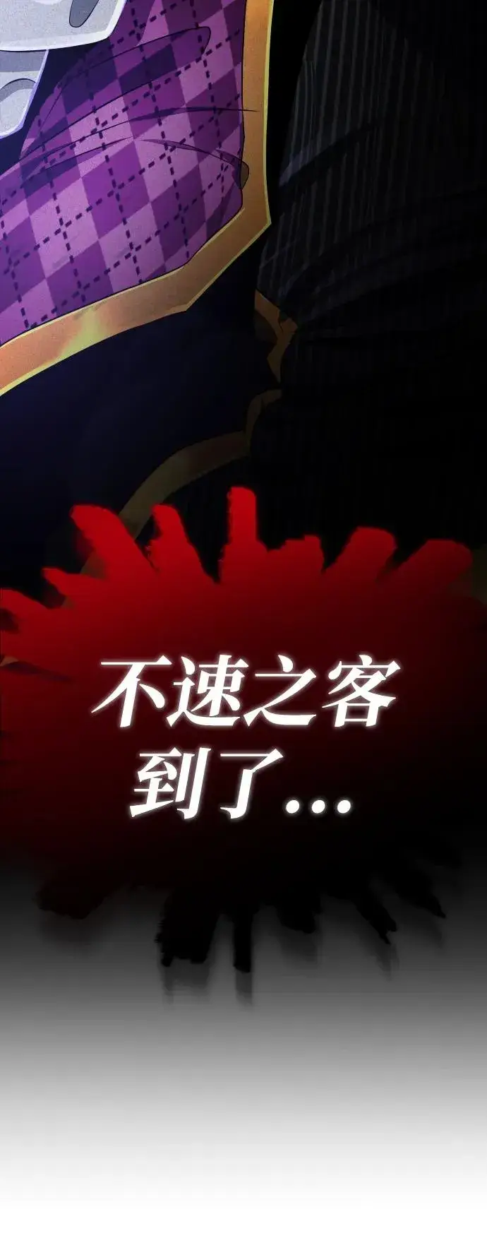 《排名第一大神的归来》第42话图89