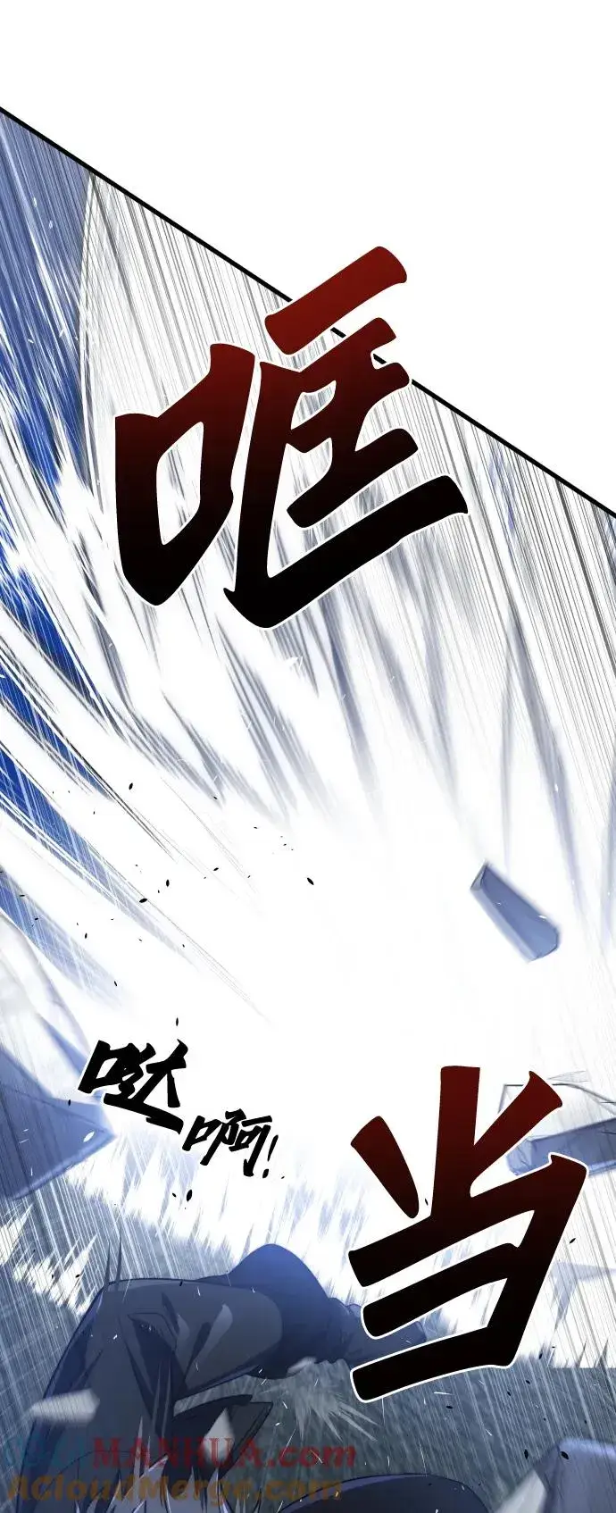 《排名第一大神的归来》第43话图10