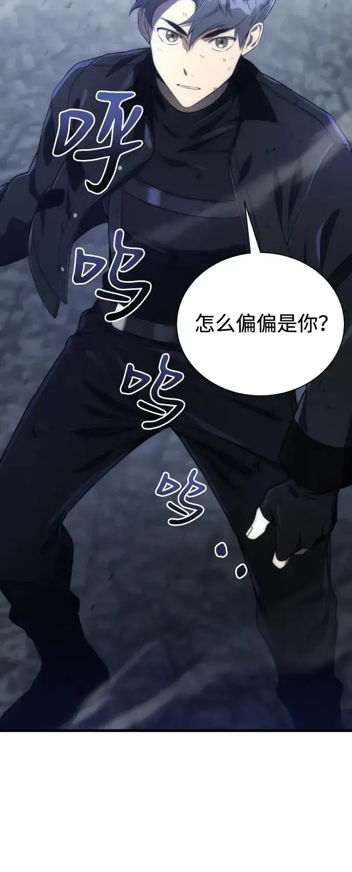 《排名第一大神的归来》第43话图3