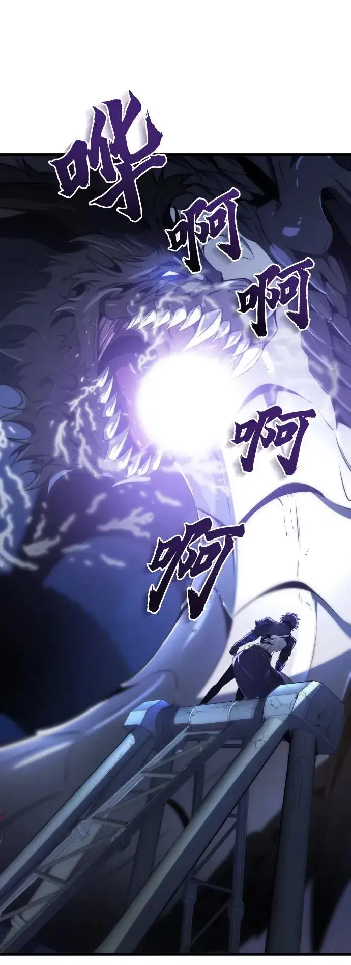《排名第一大神的归来》第43话图33