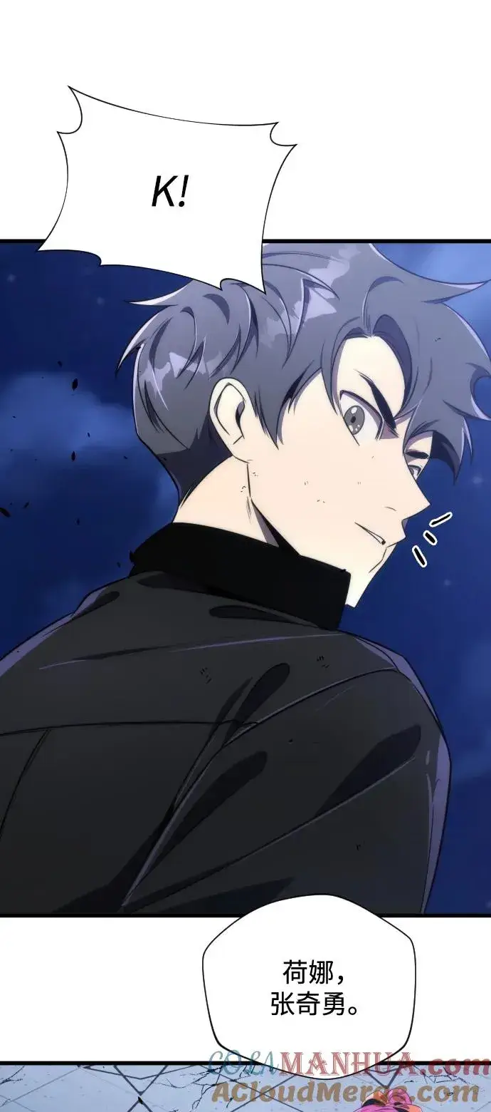 《排名第一大神的归来》第43话图4