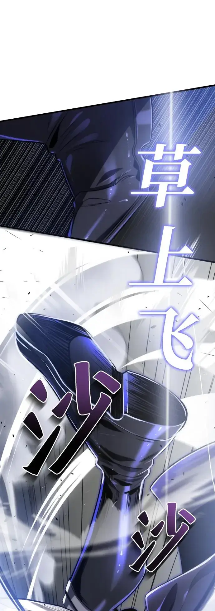 《排名第一大神的归来》第43话图45