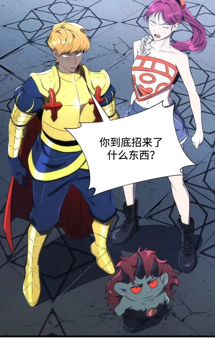 《排名第一大神的归来》第43话图5