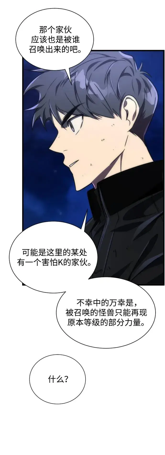 《排名第一大神的归来》第43话图51
