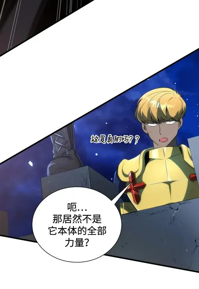 《排名第一大神的归来》第43话图54