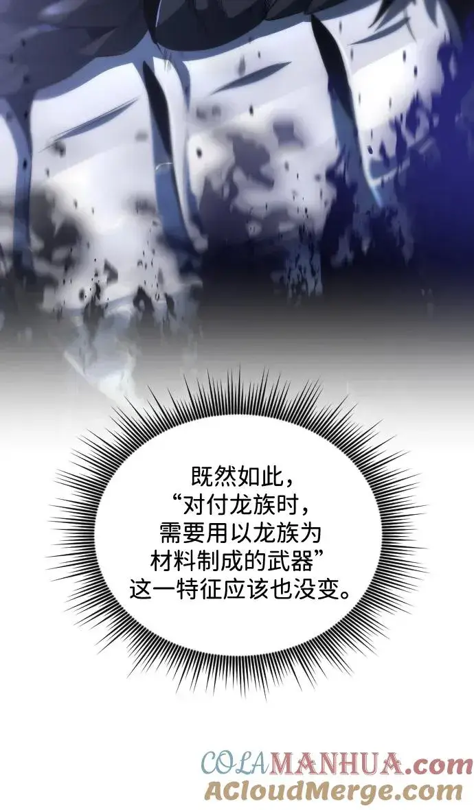 《排名第一大神的归来》第43话图58