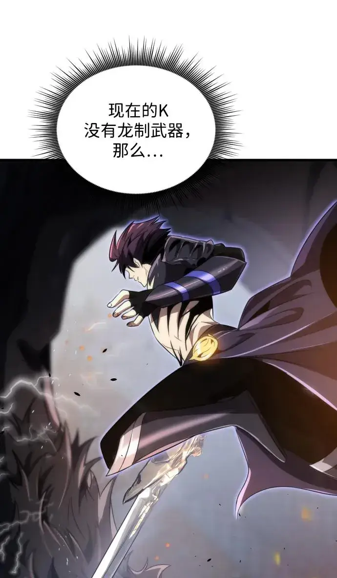 《排名第一大神的归来》第43话图59