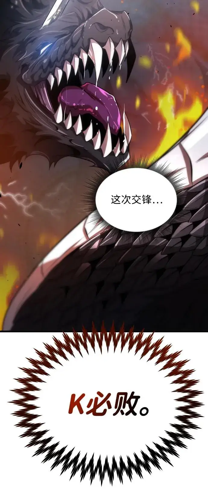 《排名第一大神的归来》第43话图60