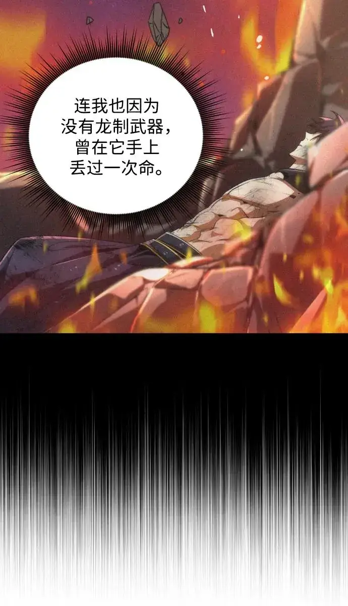 《排名第一大神的归来》第43话图62