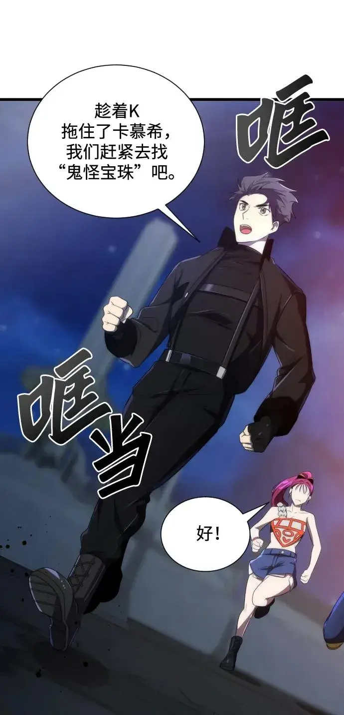 《排名第一大神的归来》第43话图72