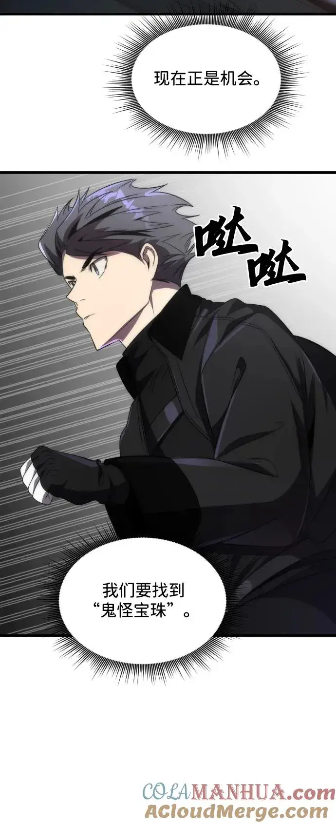 《排名第一大神的归来》第43话图73