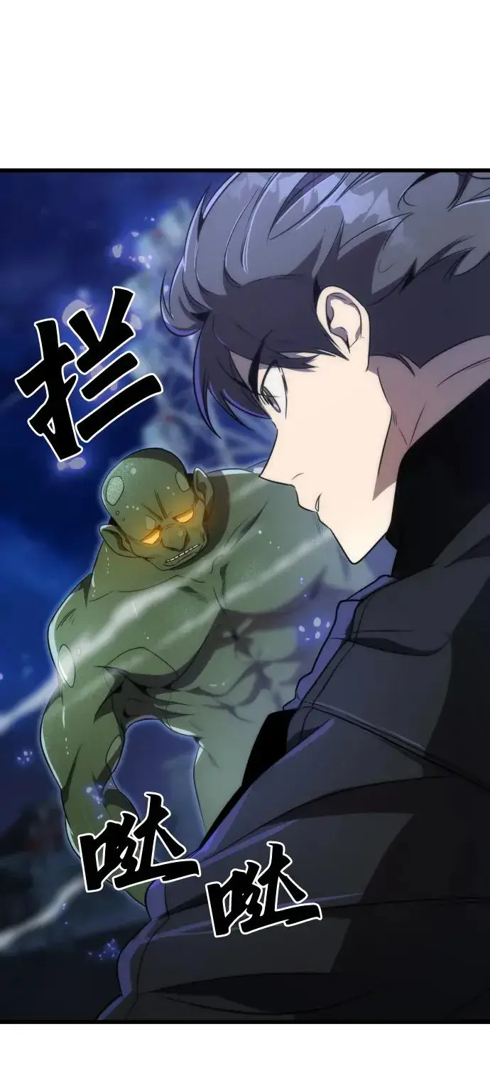 《排名第一大神的归来》第43话图75