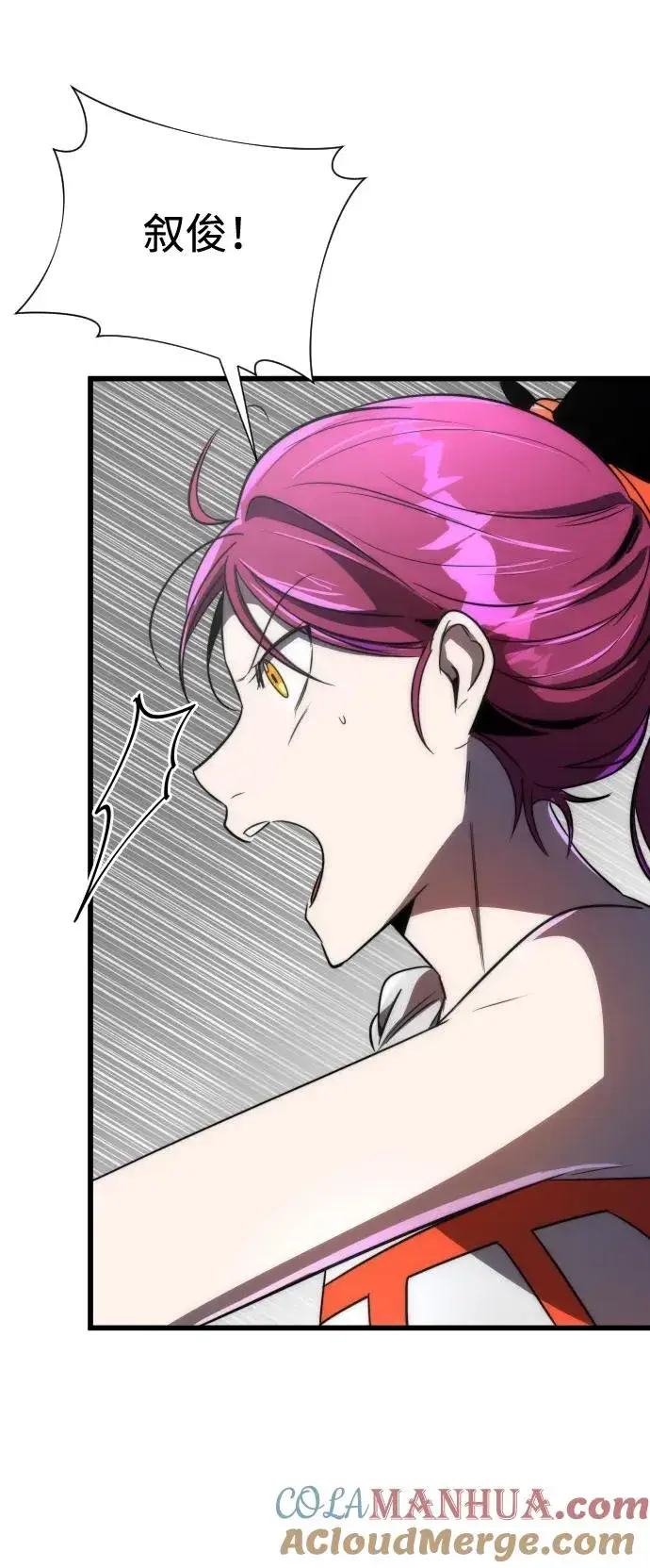 《排名第一大神的归来》第43话图79