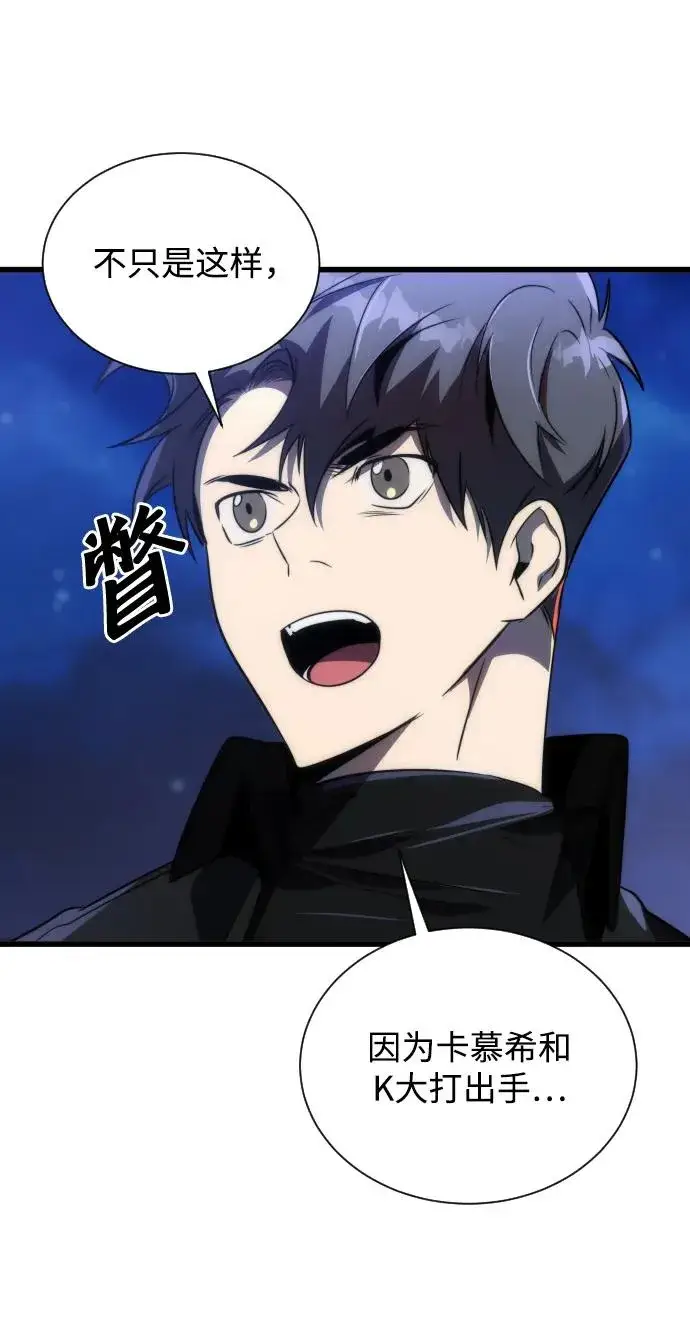 《排名第一大神的归来》第43话图84