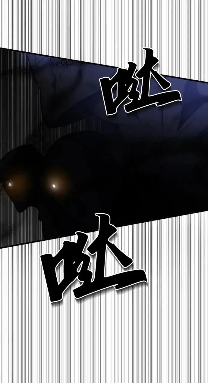《排名第一大神的归来》第43话图87