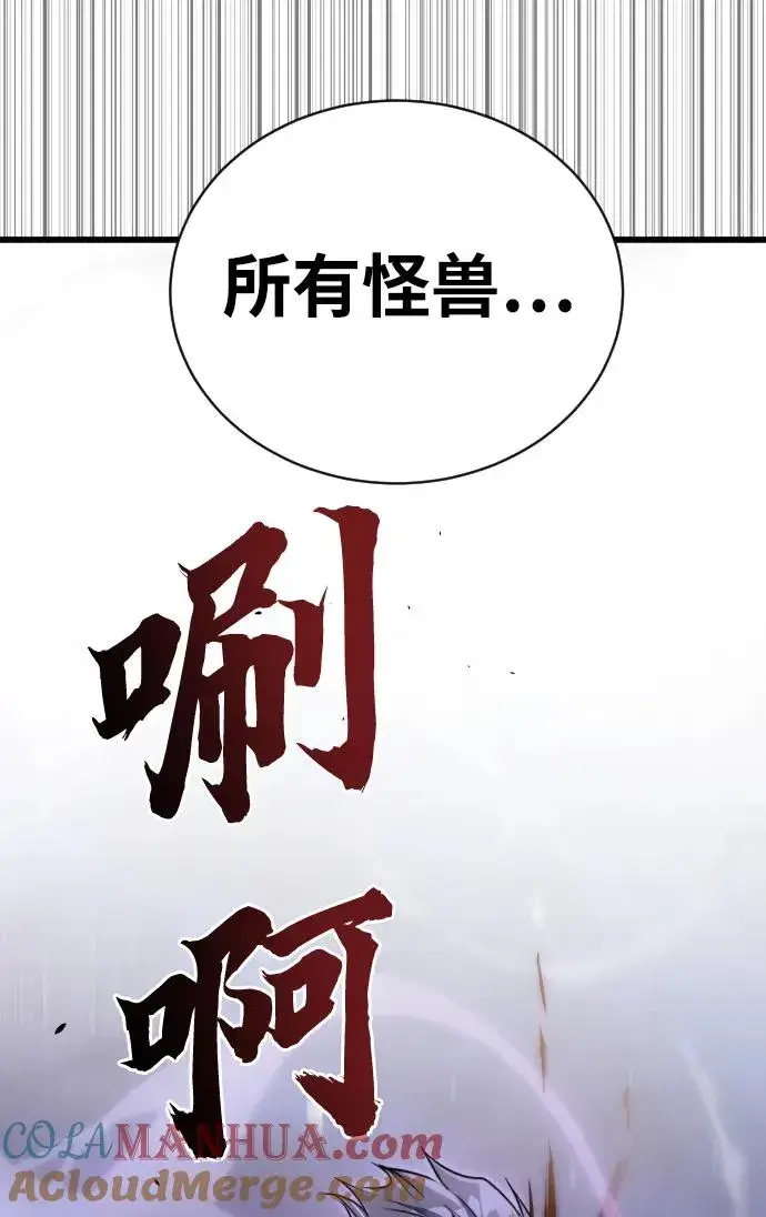 《排名第一大神的归来》第43话图88