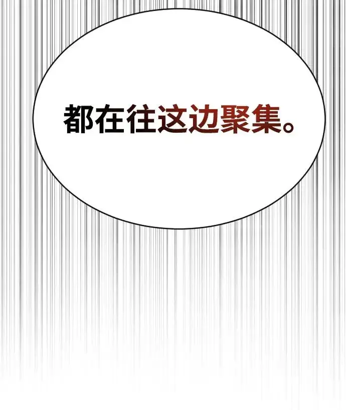 《排名第一大神的归来》第43话图90