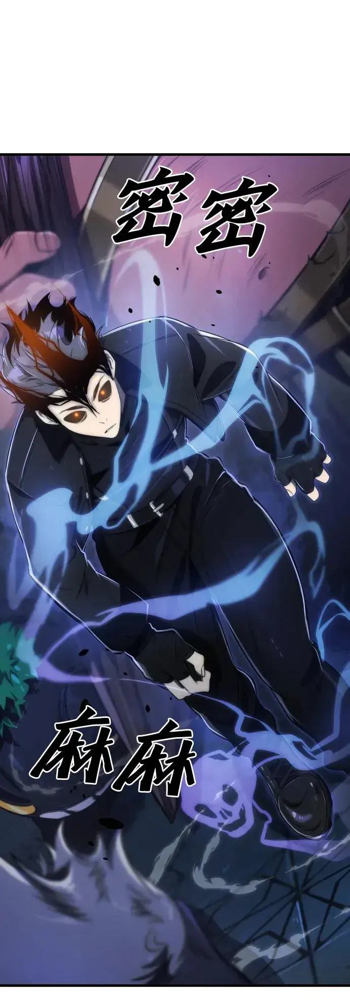 《排名第一大神的归来》第44话图12