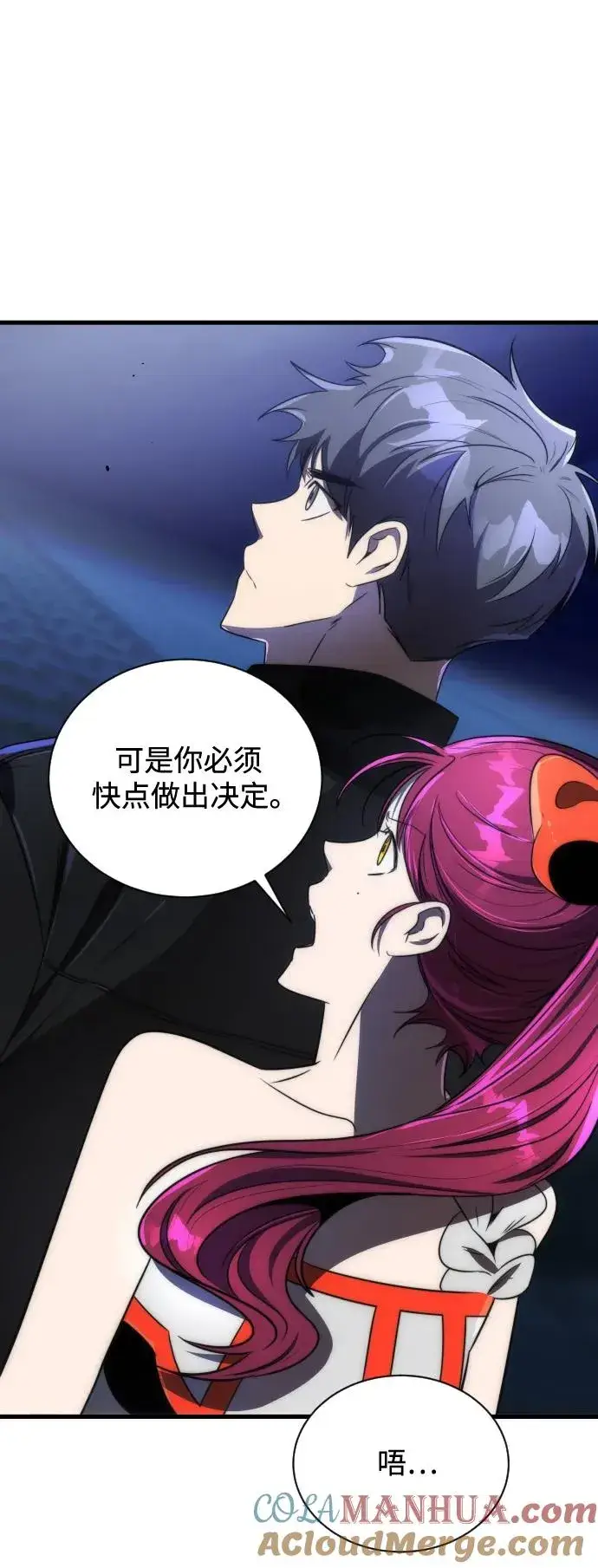 《排名第一大神的归来》第44话图13