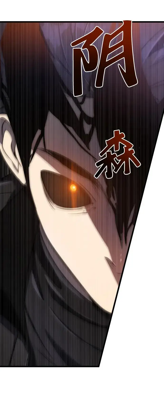 《排名第一大神的归来》第44话图15