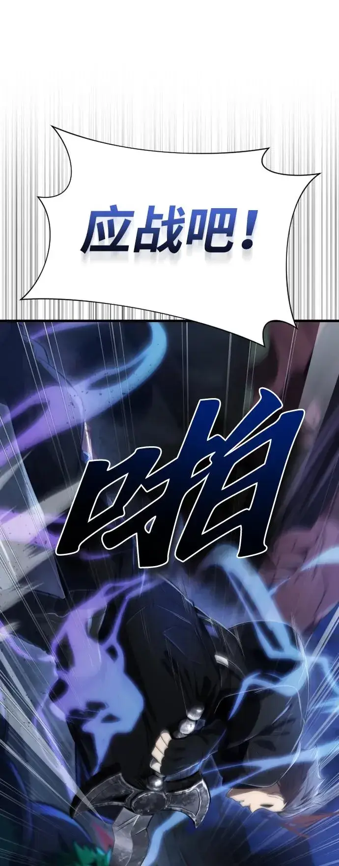 《排名第一大神的归来》第44话图17