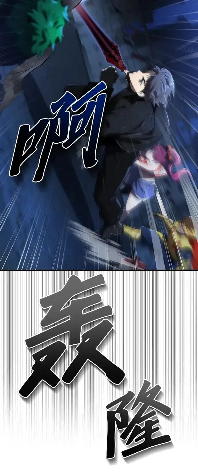 《排名第一大神的归来》第44话图18