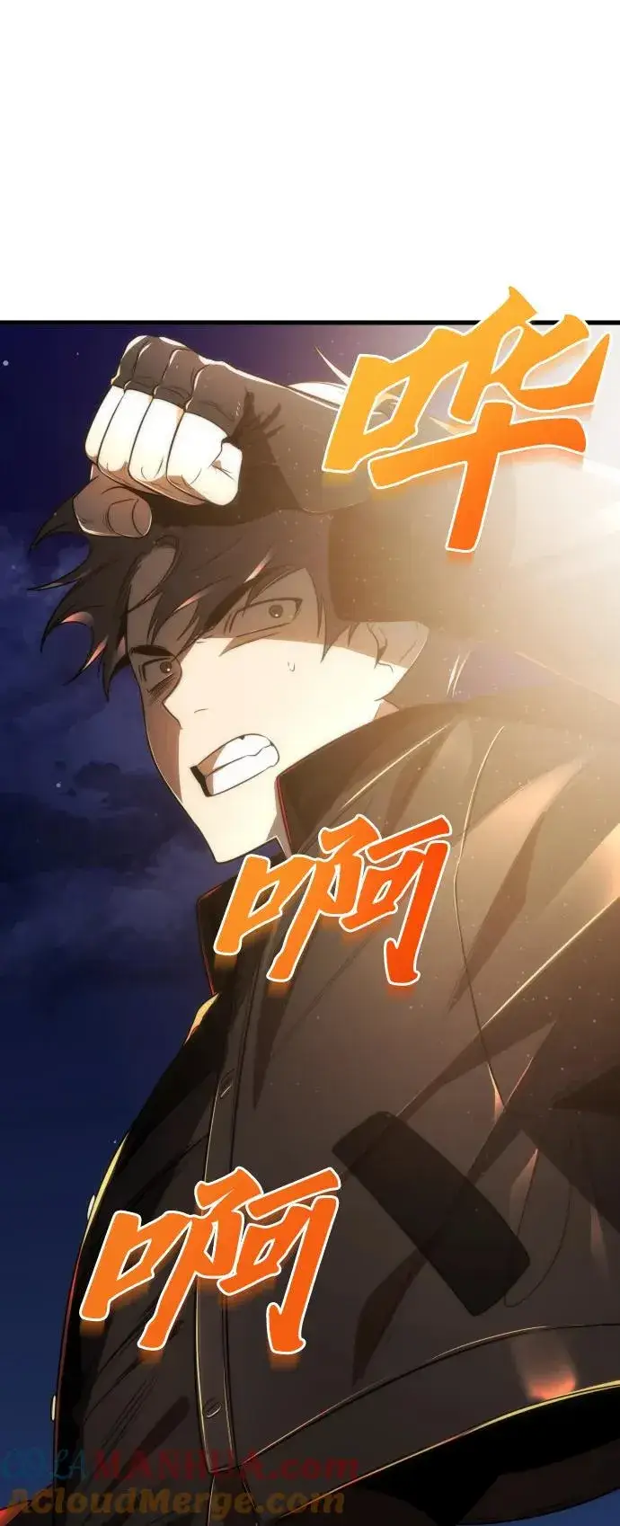 《排名第一大神的归来》第44话图19