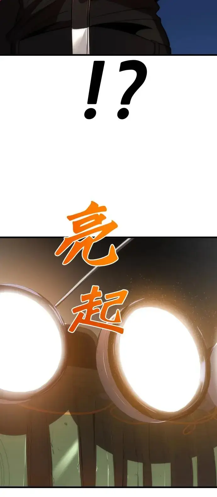 《排名第一大神的归来》第44话图20