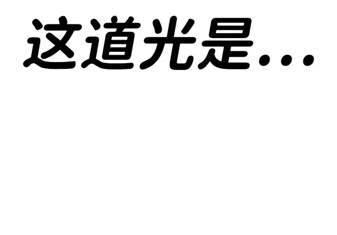 《排名第一大神的归来》第44话图21