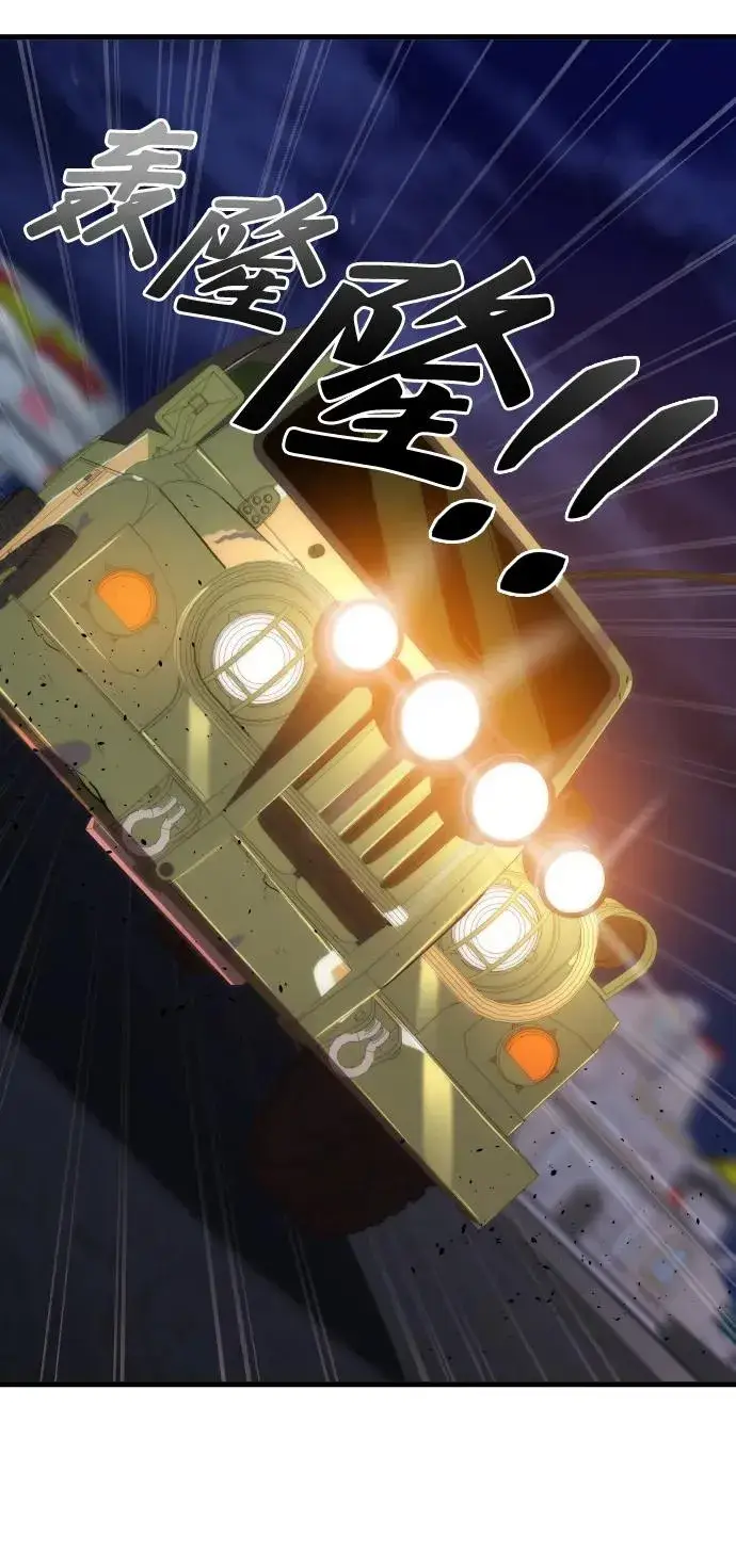 《排名第一大神的归来》第44话图23