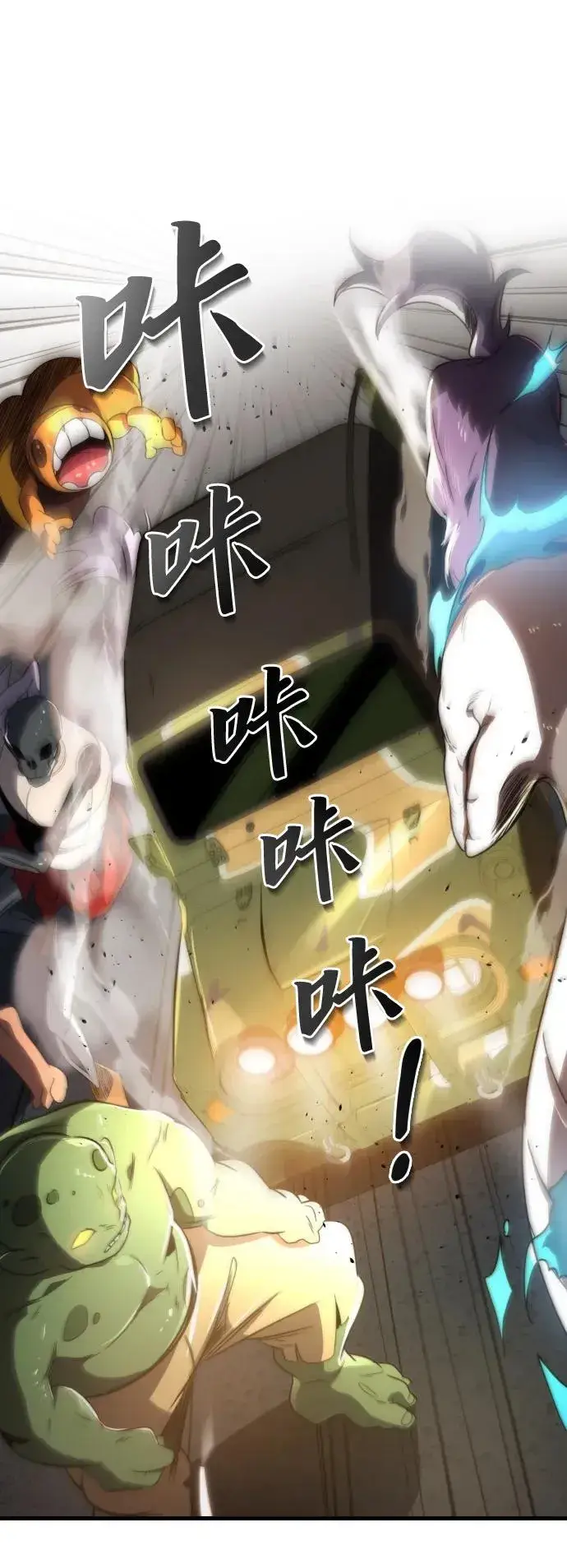 《排名第一大神的归来》第44话图24