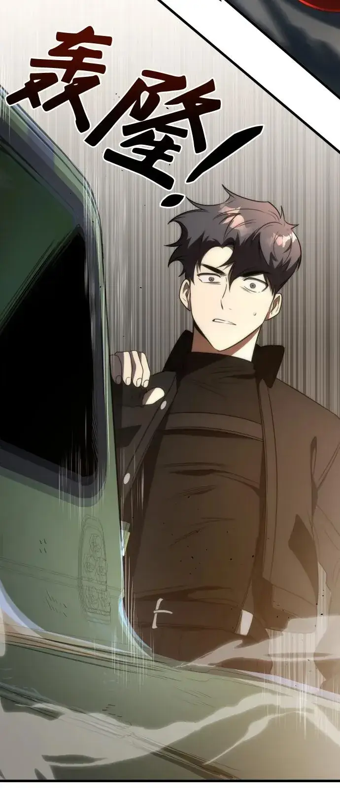 《排名第一大神的归来》第44话图26