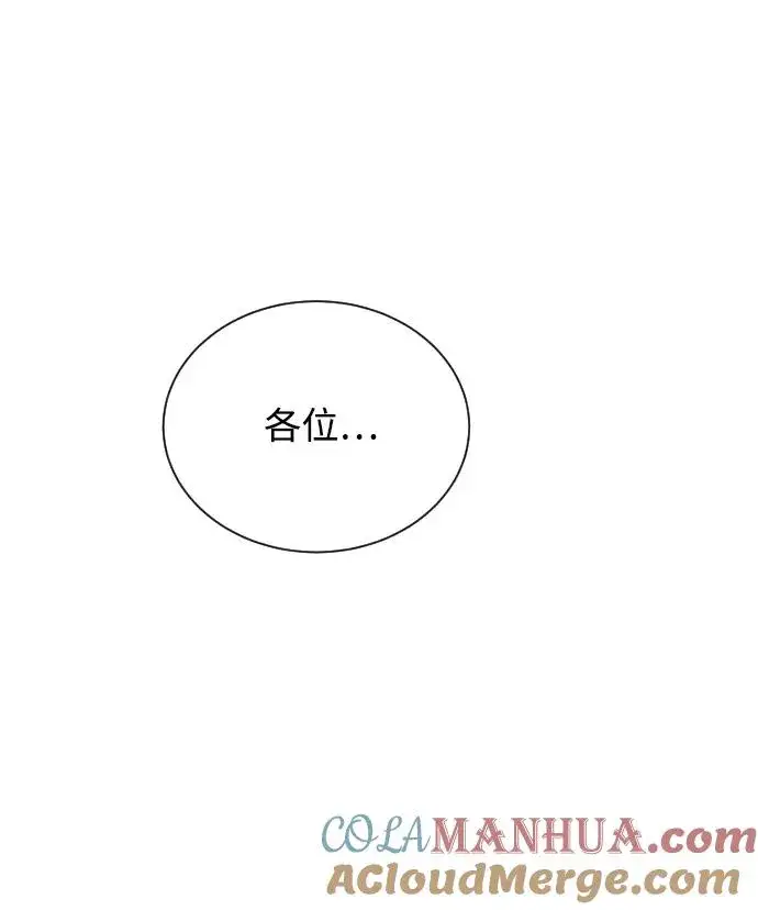 《排名第一大神的归来》第44话图28